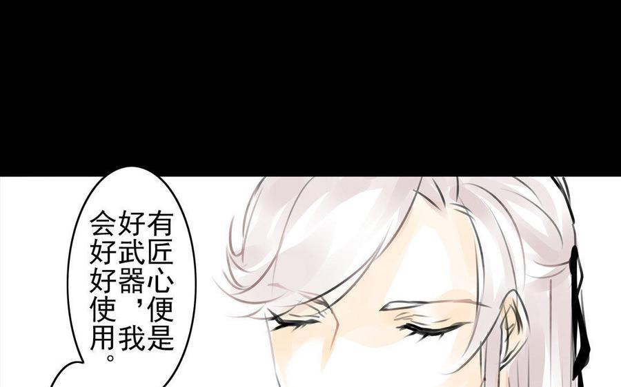 第71话 只身前往-第67话