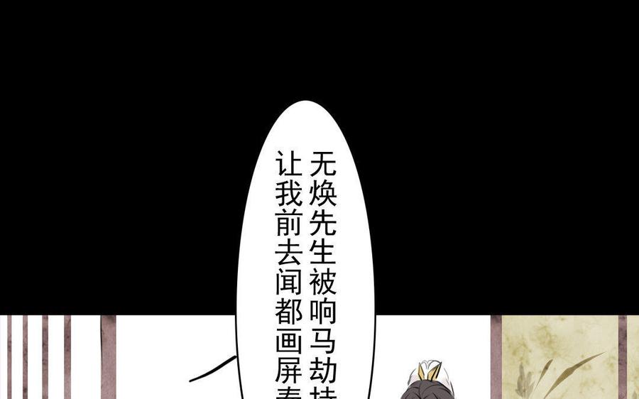 第71话 只身前往-第67话