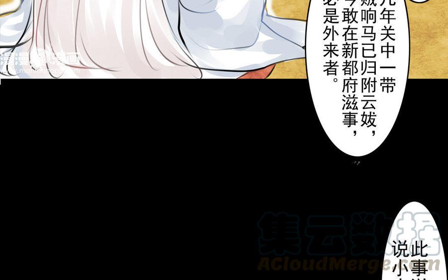 第71话 只身前往-第67话