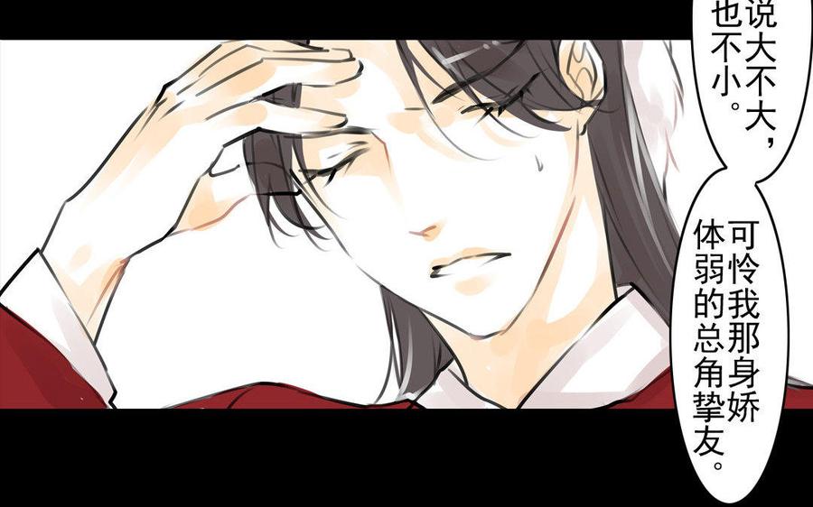 第71话 只身前往-第67话