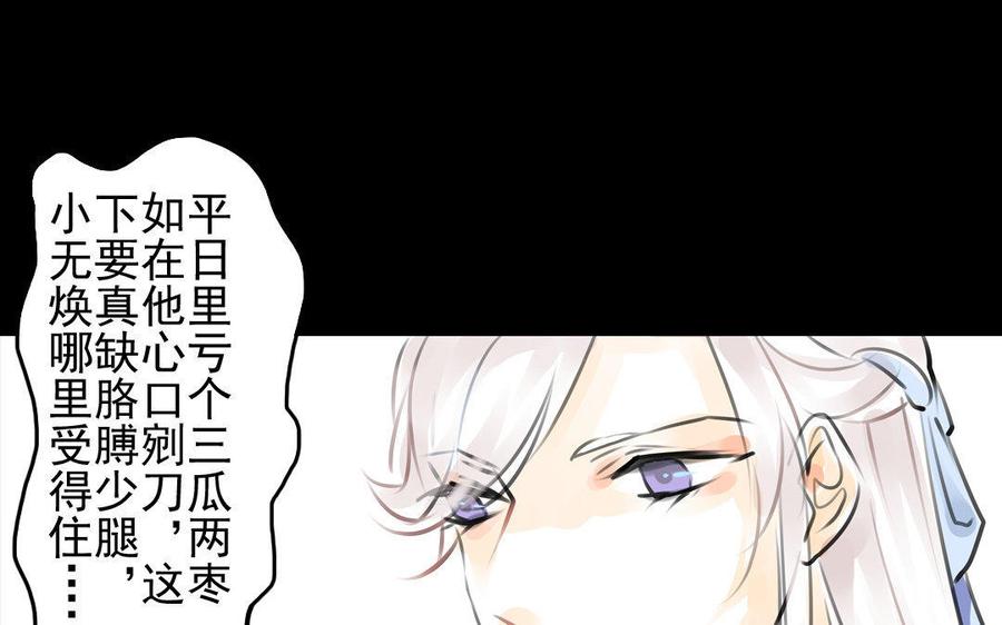 第71话 只身前往-第67话