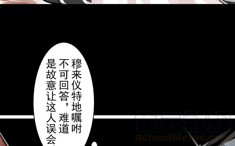 第73话 正面交锋(1/2)-第69话