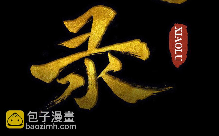 第73话 正面交锋(1/2)-第69话