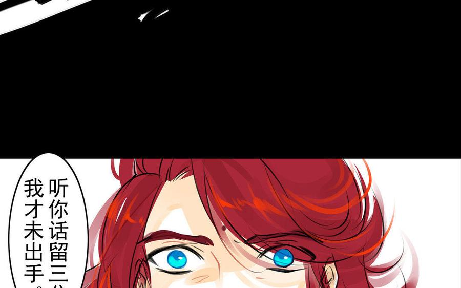 第73话 正面交锋(1/2)-第69话