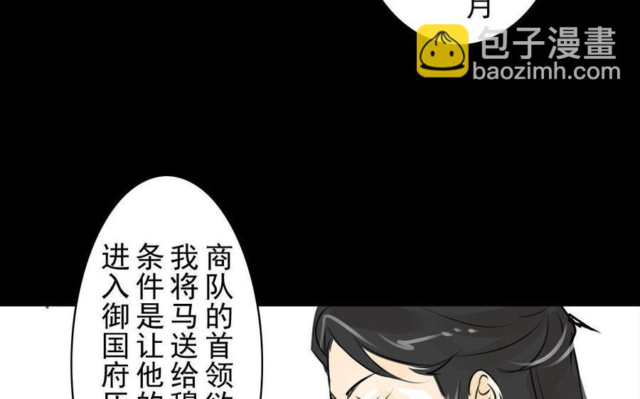 第73话 正面交锋(1/2)-第69话