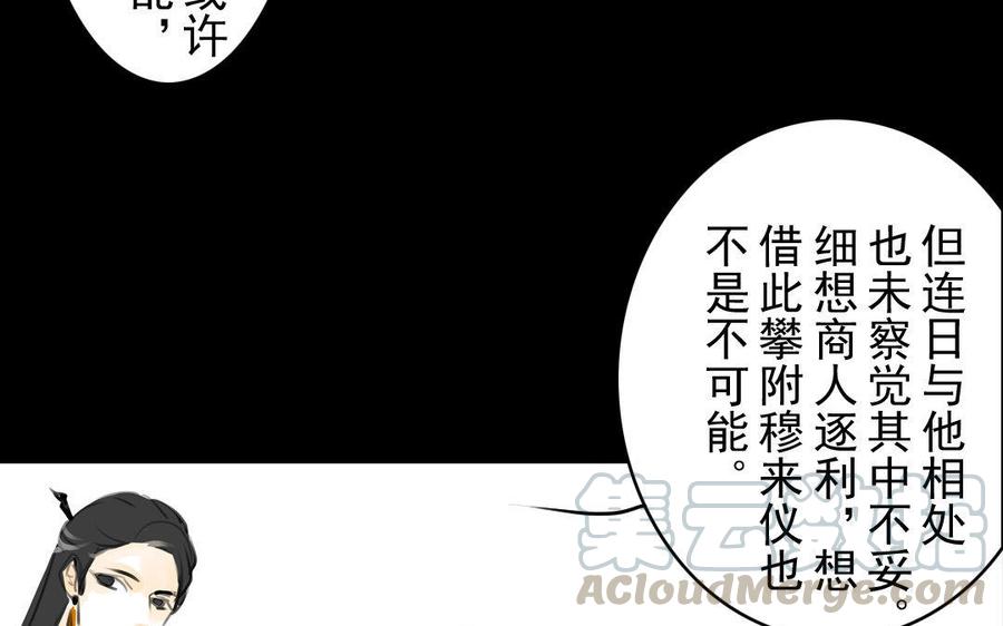 第73话 正面交锋(1/2)-第69话