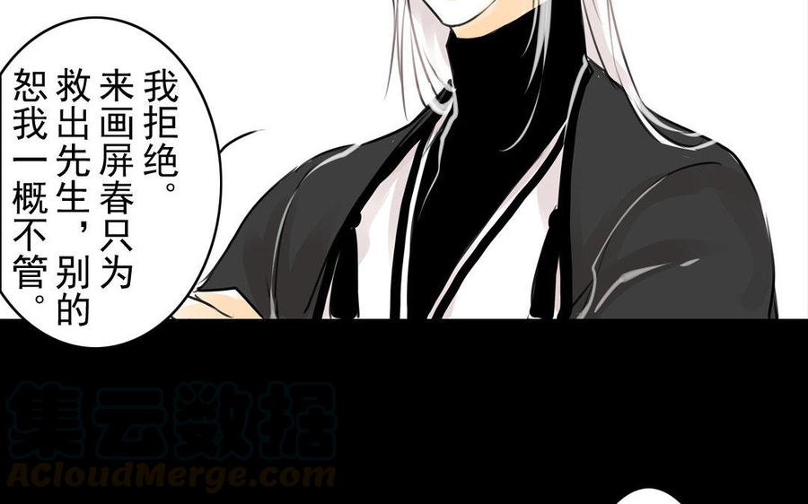 第73话 正面交锋(1/2)-第69话