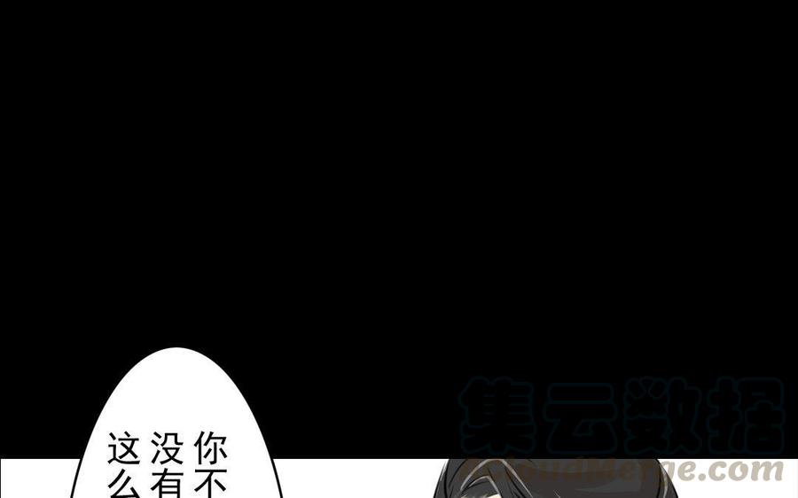 第73话 正面交锋(1/2)-第69话