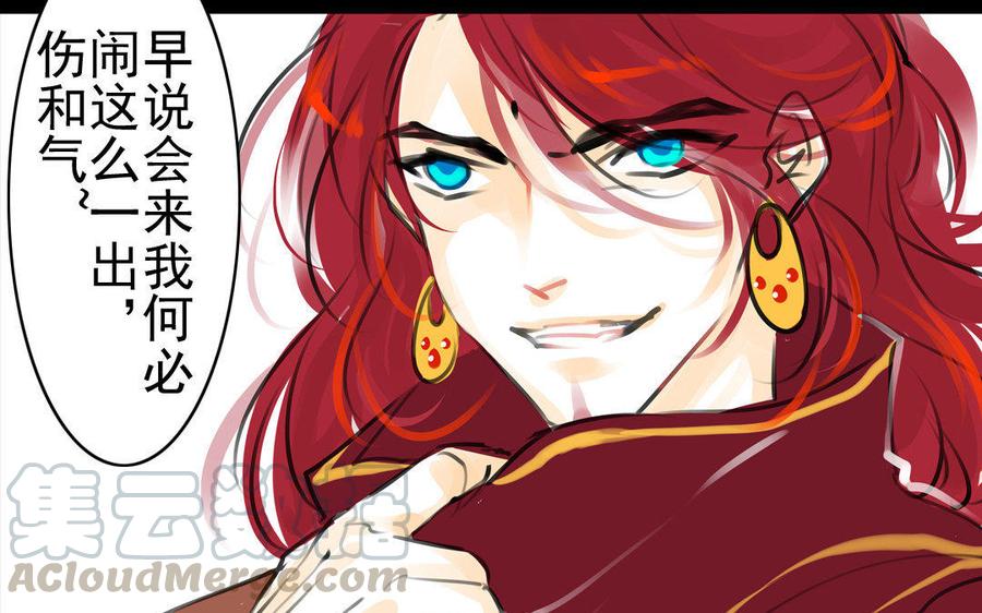 第73话 正面交锋(1/2)-第69话