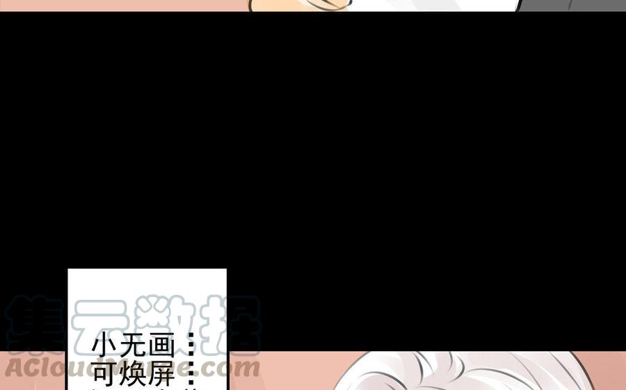 第76话 夜行(1/2)-第71话