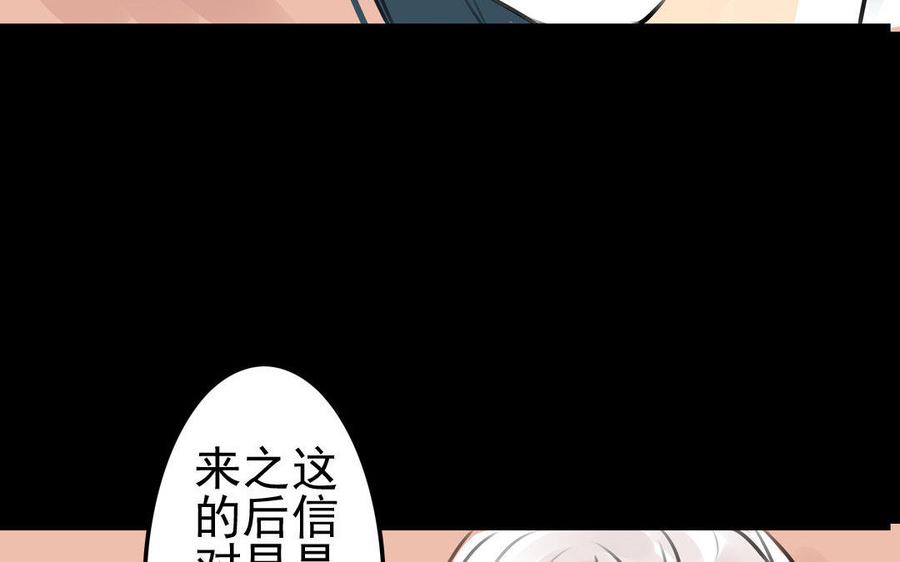 驍錄 - 第76話 夜行(1/2) - 2