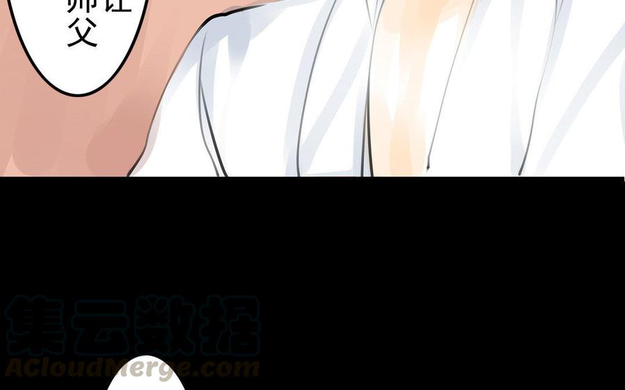 第76话 夜行(1/2)-第71话