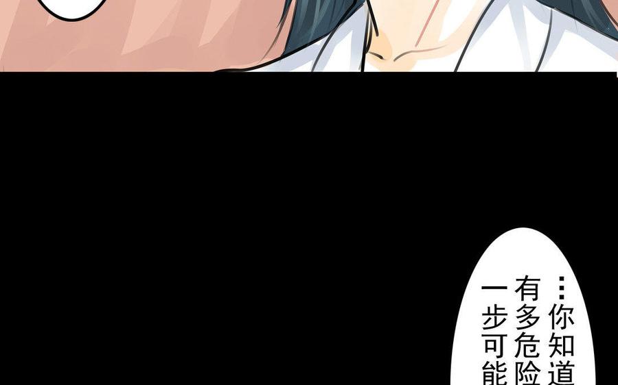 第76话 夜行(1/2)-第71话