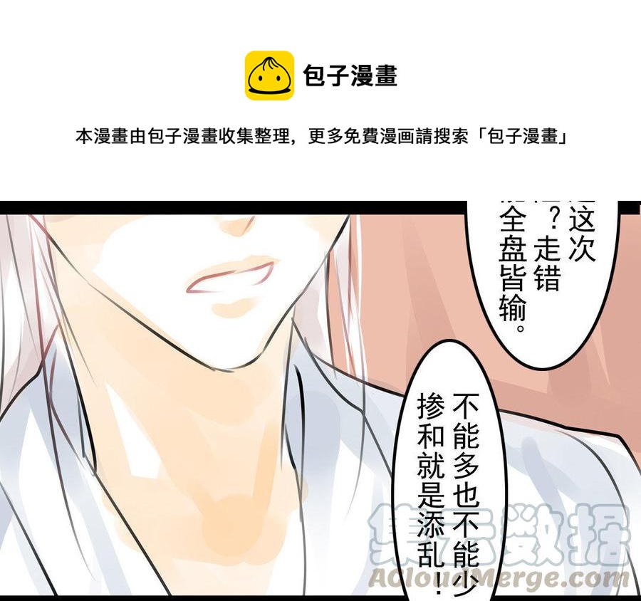 第76话 夜行(1/2)-第71话