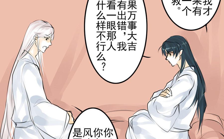 第76话 夜行(1/2)-第71话