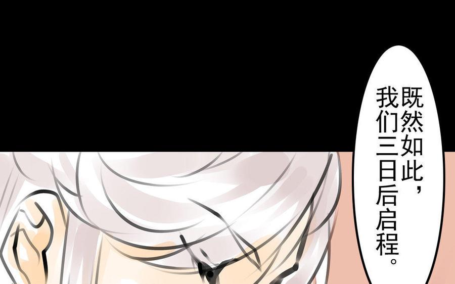 第76话 夜行(1/2)-第71话