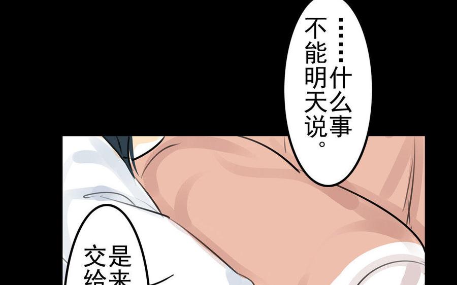 第76话 夜行(1/2)-第71话