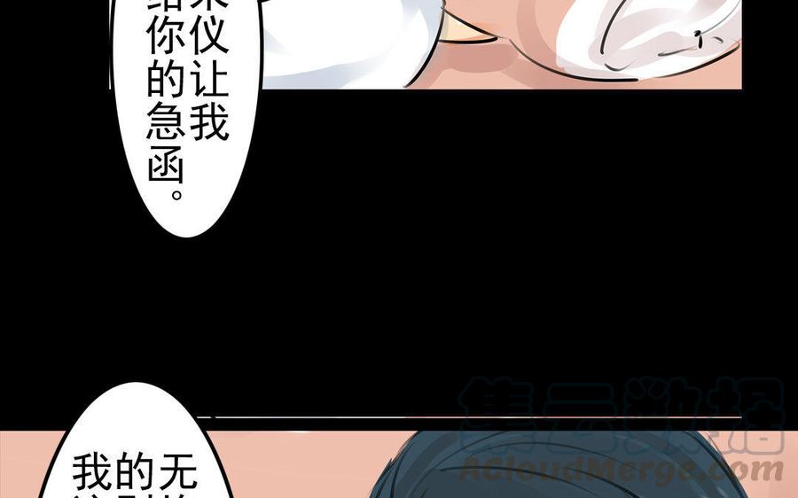 第76话 夜行(1/2)-第71话