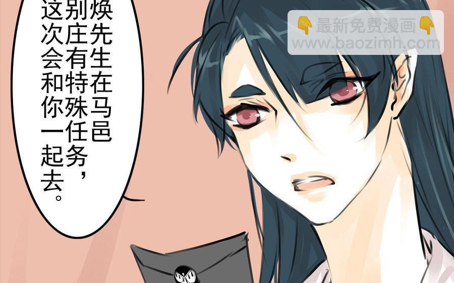 第76话 夜行(1/2)-第71话