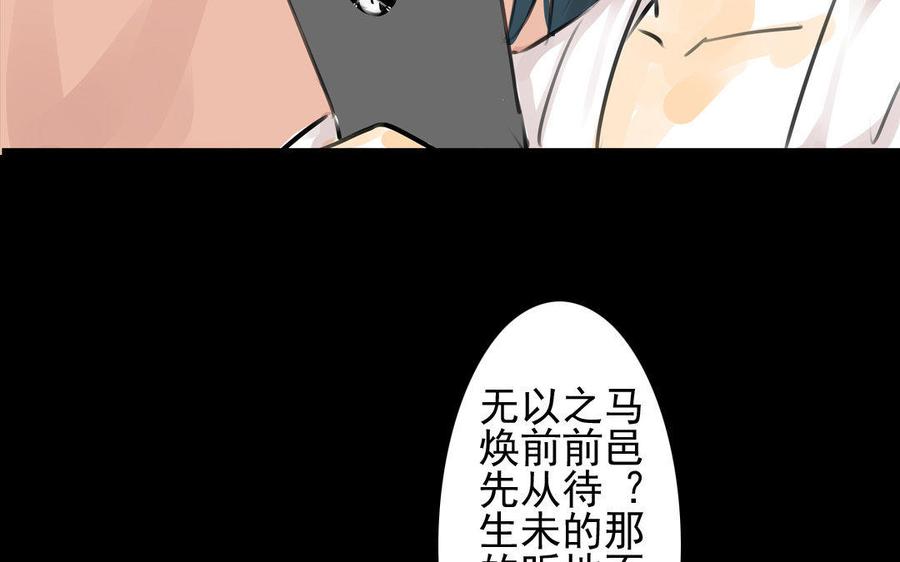 第76话 夜行(1/2)-第71话