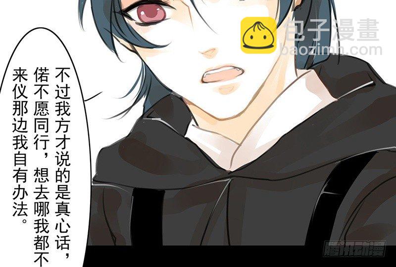 第8话 采花大盗？(1/2)-第9话