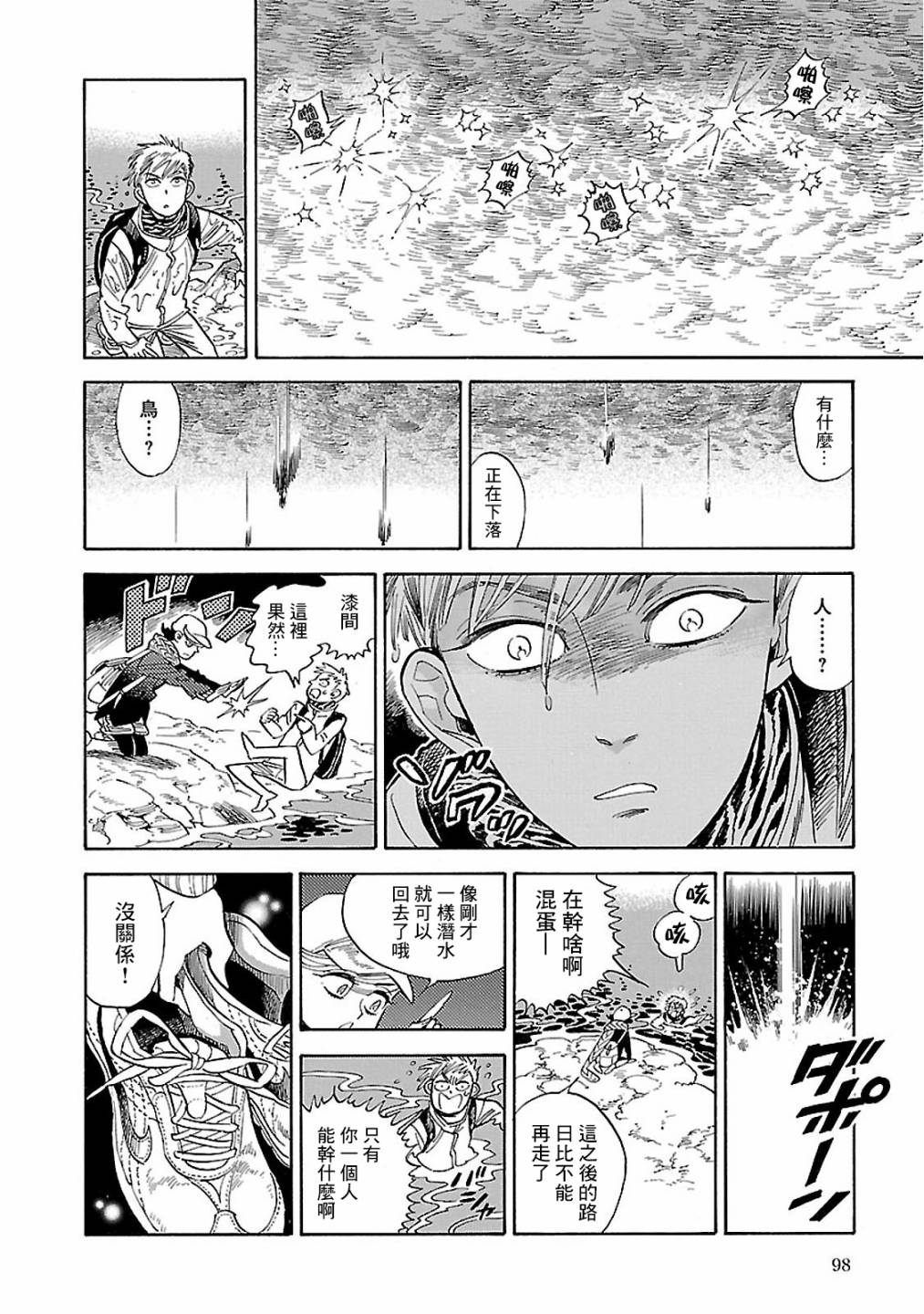 小亂之魔法家族 - 26話 - 4