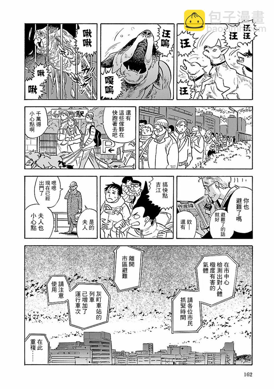 小亂之魔法家族 - 28話 - 2