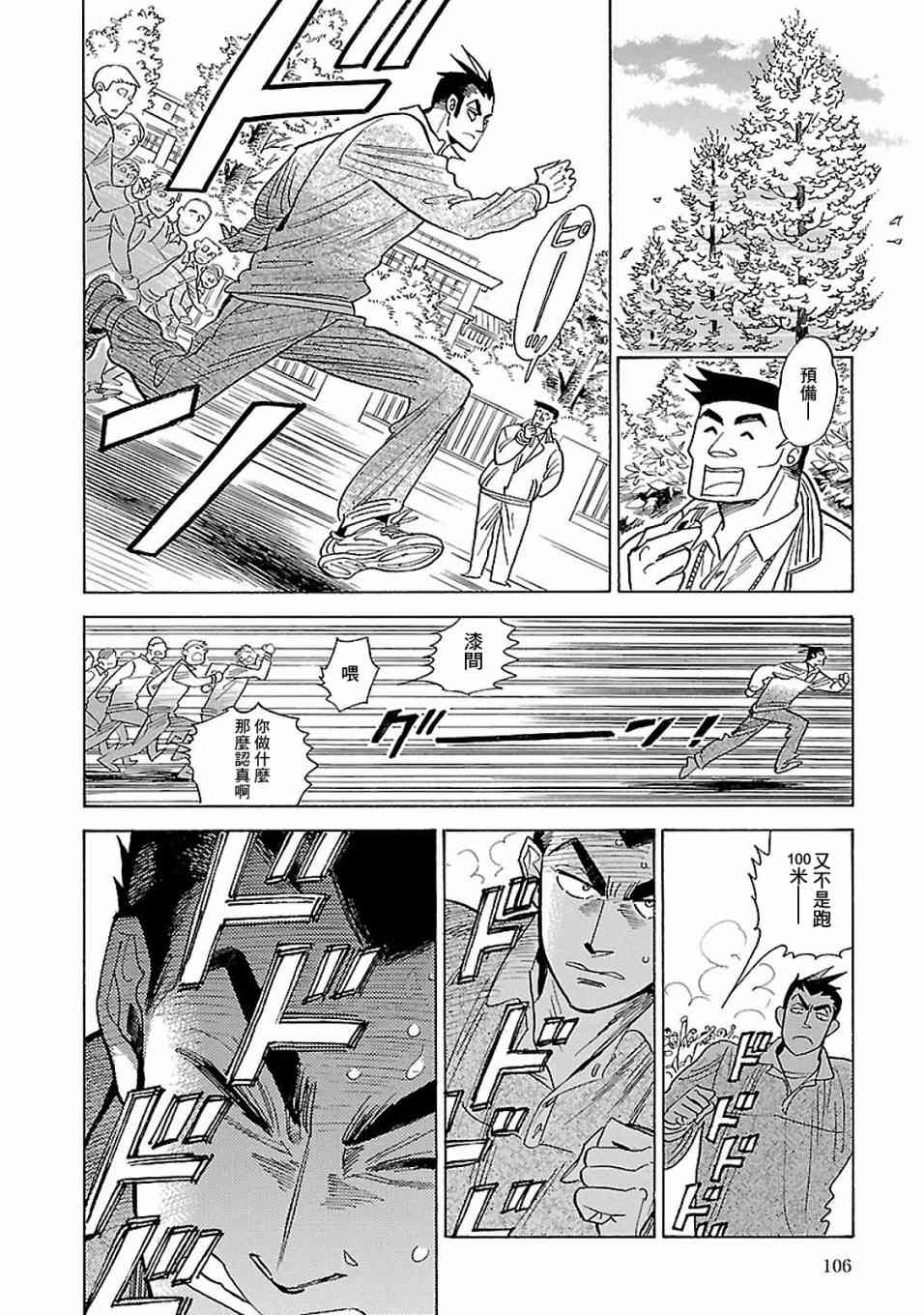 小亂之魔法家族 - 16話 - 4