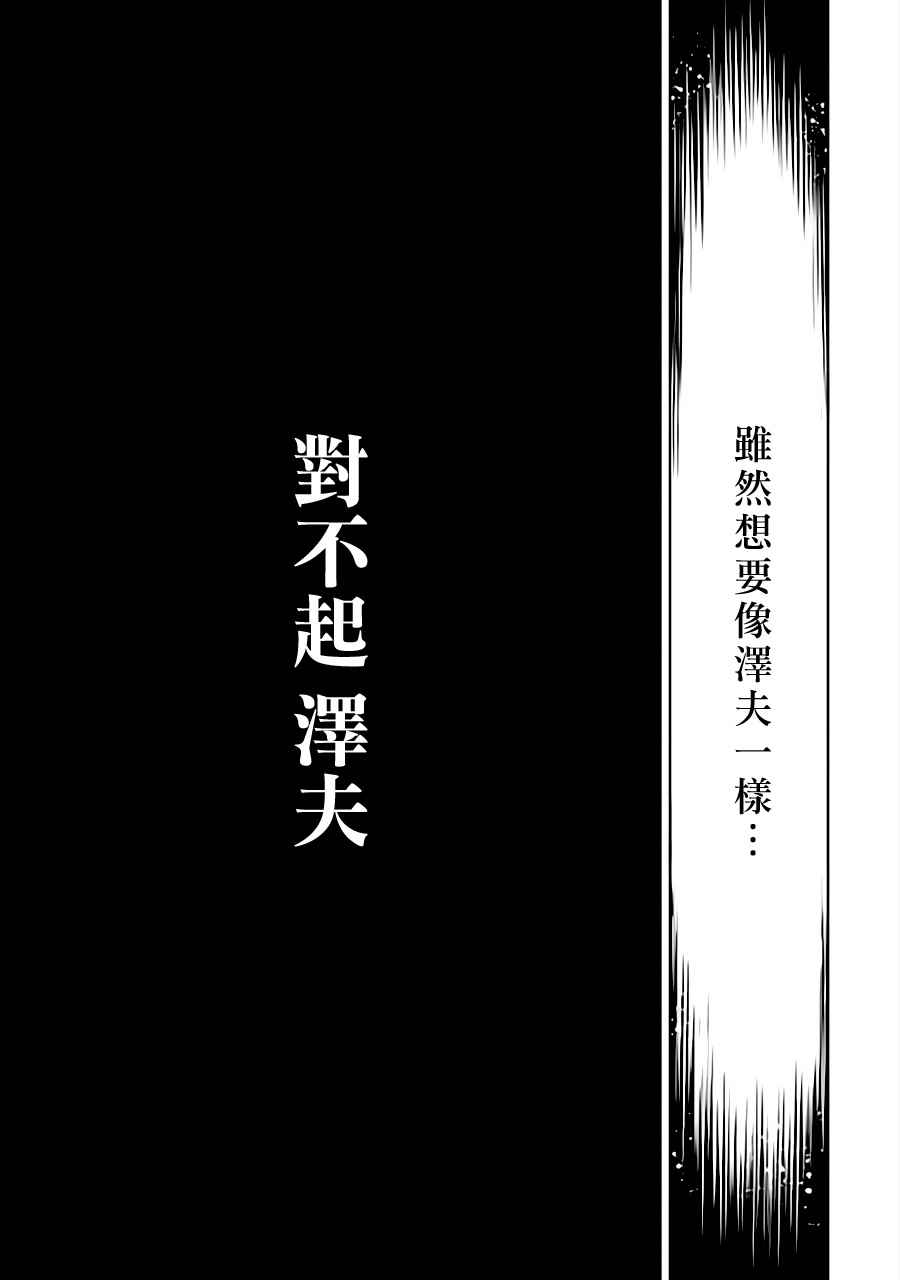 效率廚魔導師 - 第23話 - 1