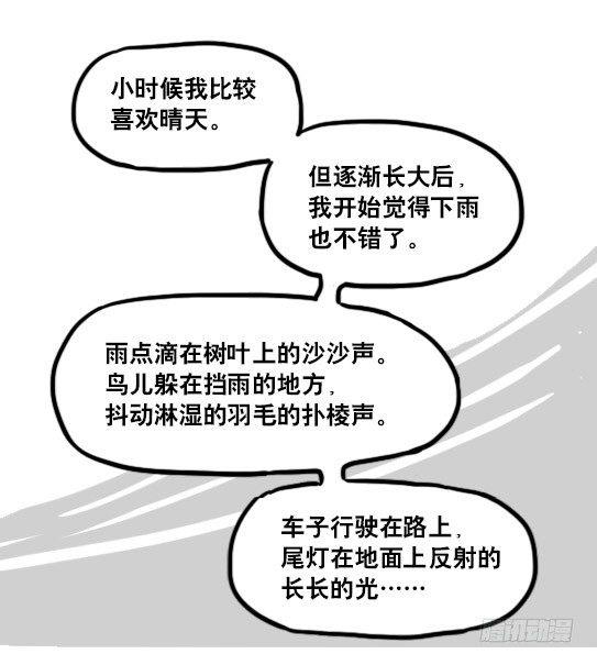 小绿和小蓝 - 137 切花 - 6