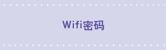 小綠和小藍 - 161 wifi密碼 - 1