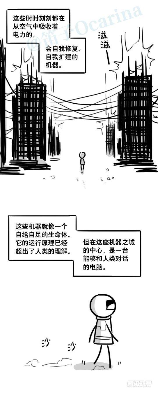 小绿和小蓝 - 187 各取所需·番外 - 6