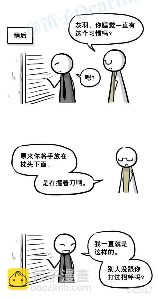 小綠和小藍 - 221 壞人們的小日常 - 7