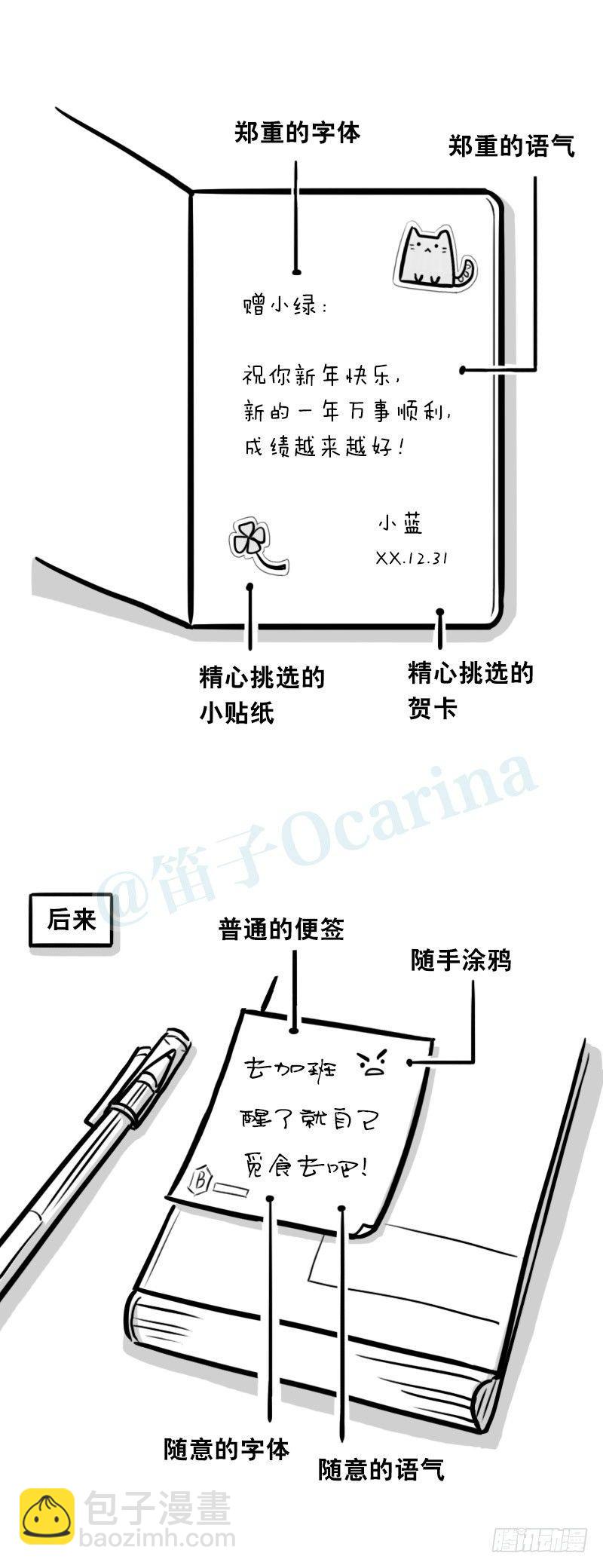 小绿和小蓝 - 337 曾经和后来 - 1