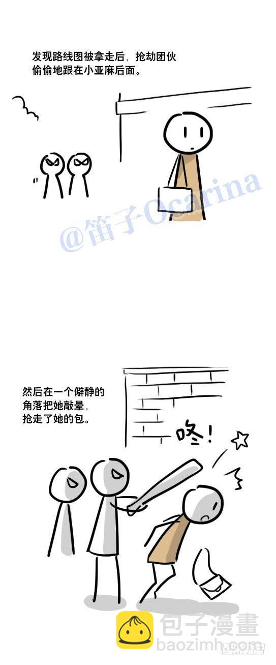 小绿和小蓝 - 77 改变你一生的漫画 - 1