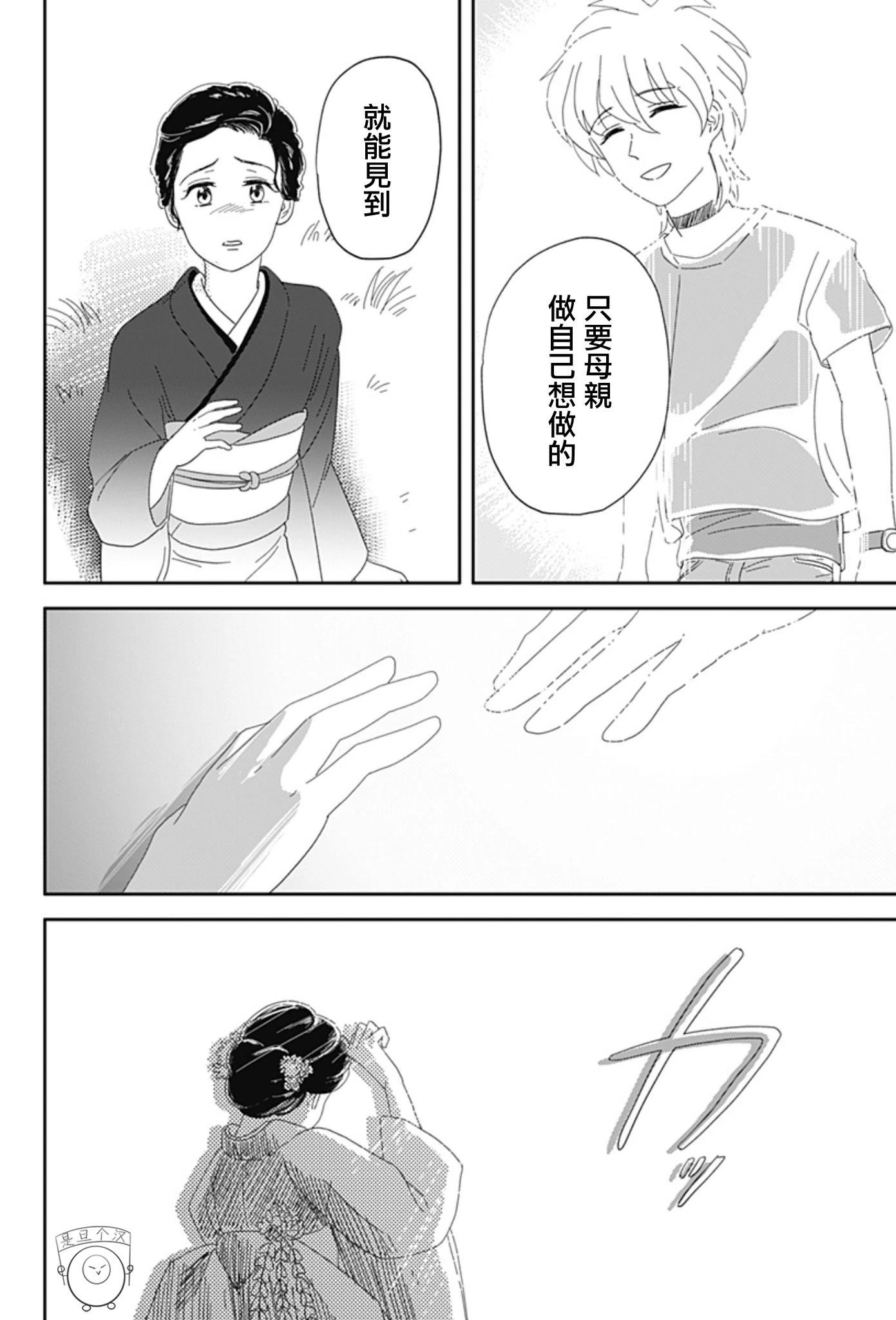 小旅行者 - 短篇(2/2) - 3