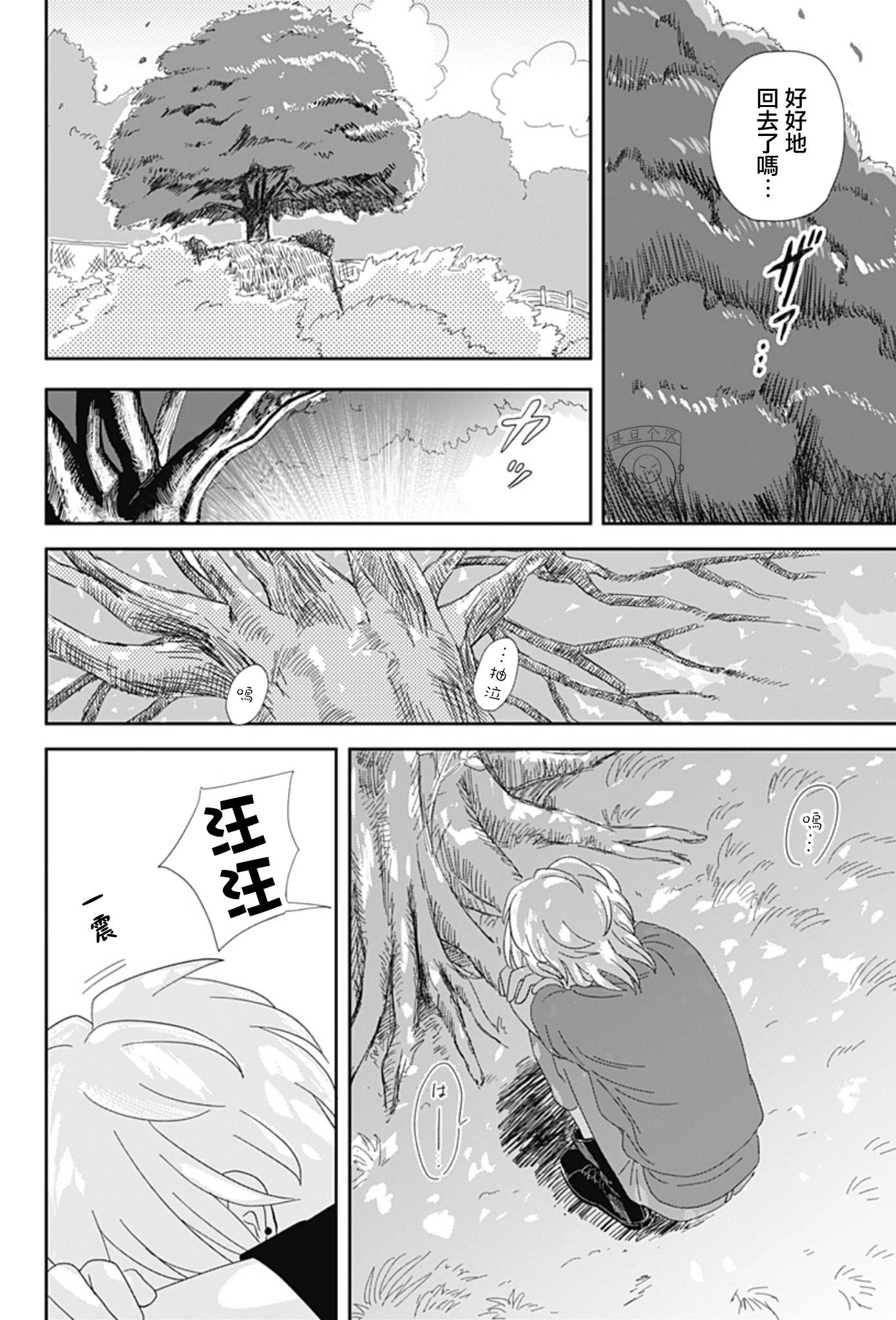 小旅行者 - 短篇(2/2) - 2