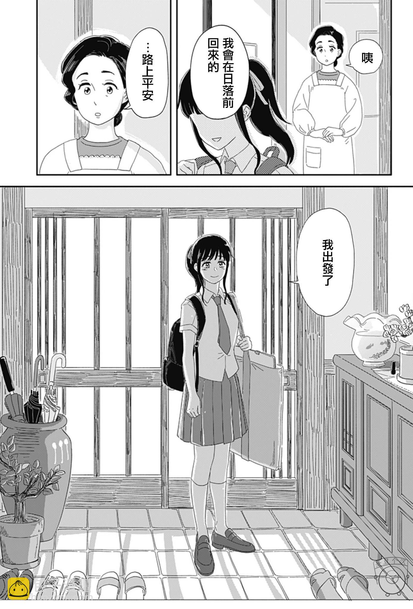 小旅行者 - 短篇(2/2) - 1