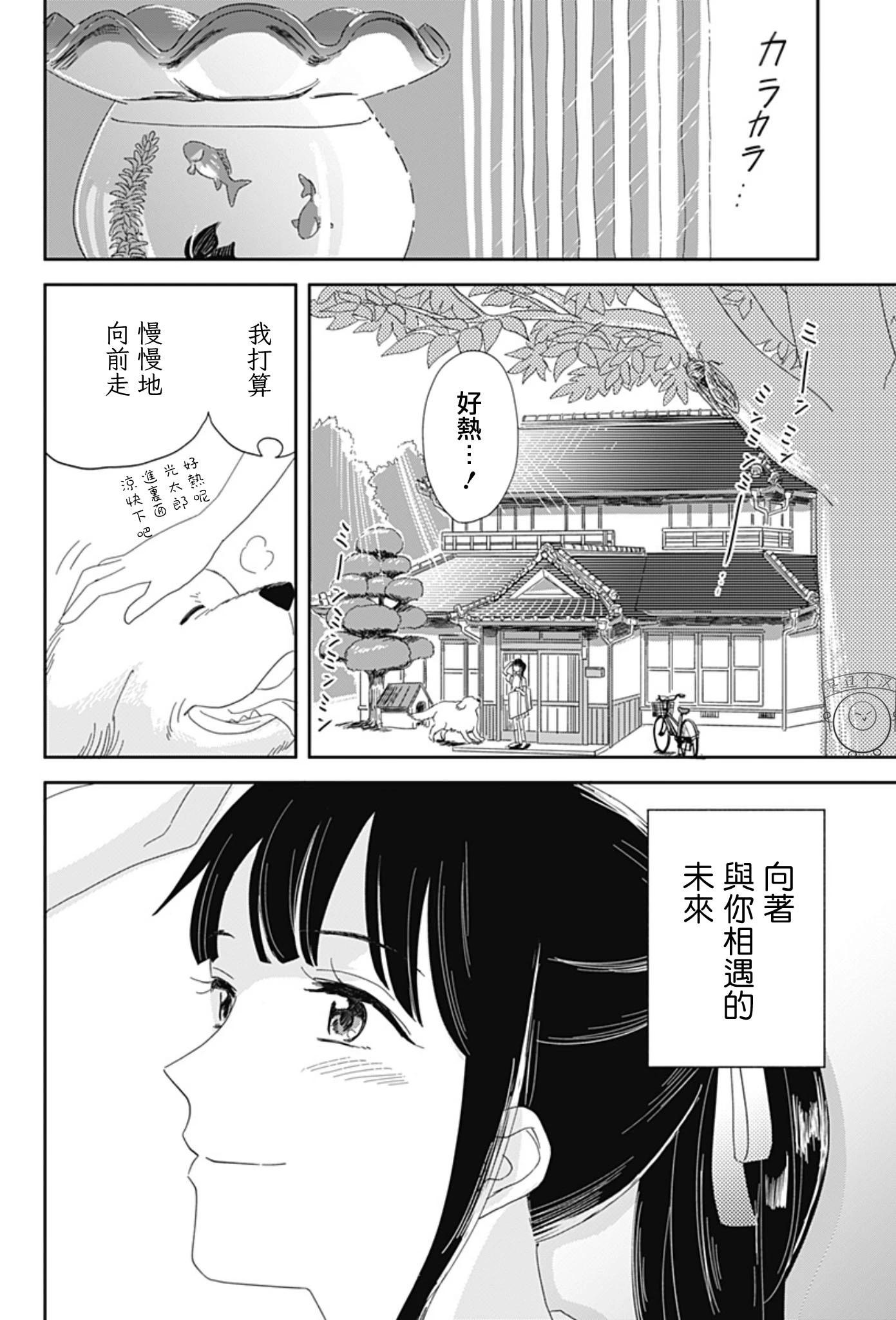 小旅行者 - 短篇(2/2) - 2
