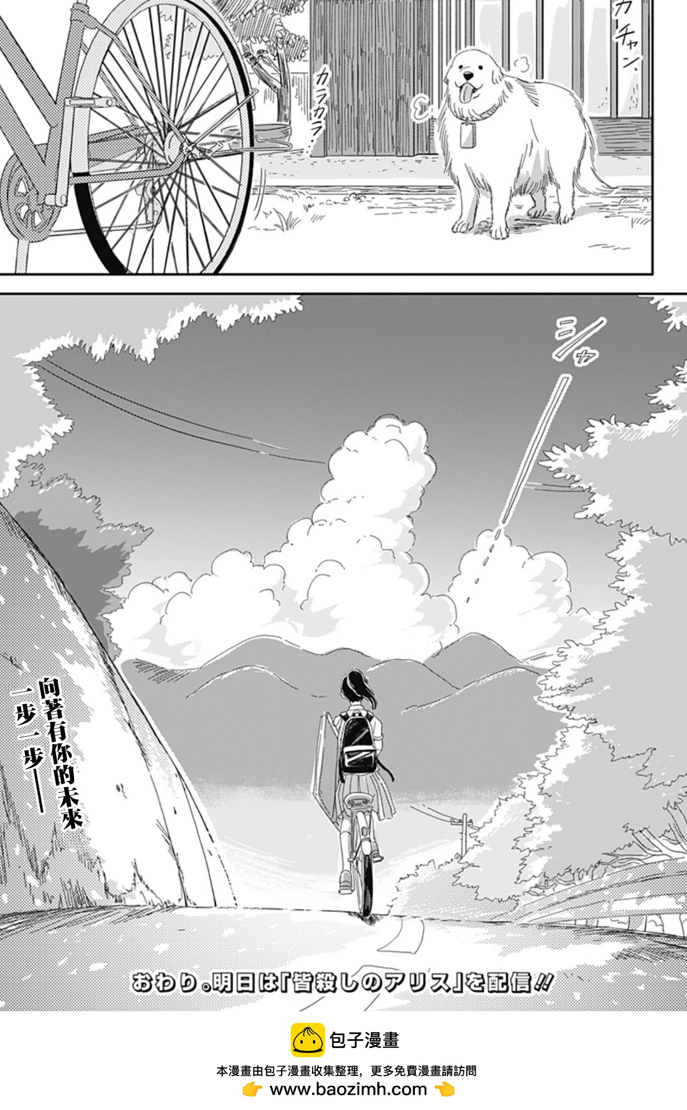 小旅行者 - 短篇(2/2) - 3