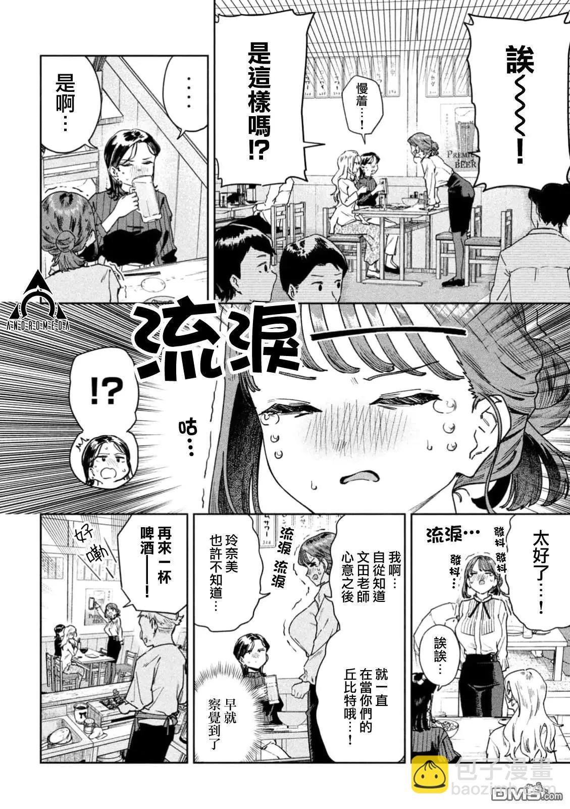 第69话5