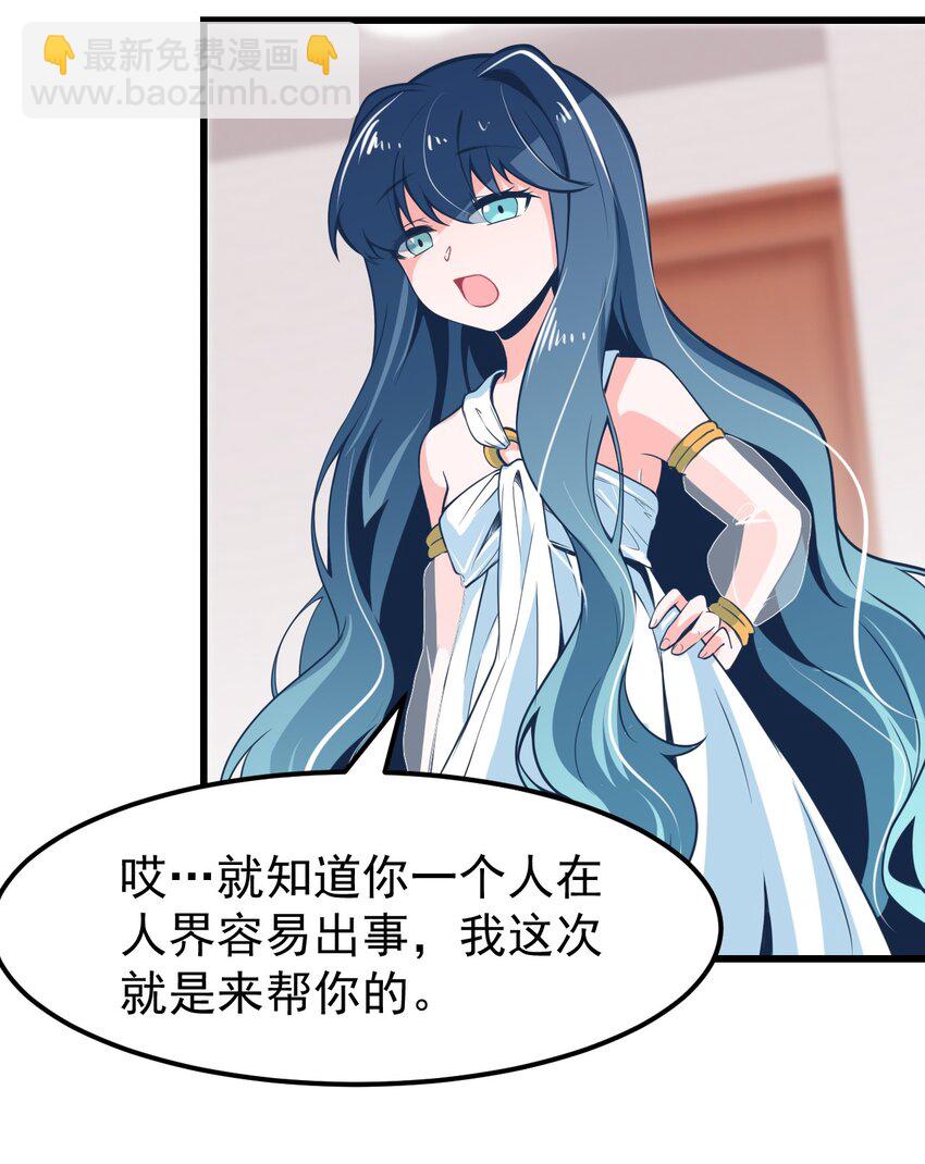 小魅魔纔不想談戀愛！ - 11 試探 - 3