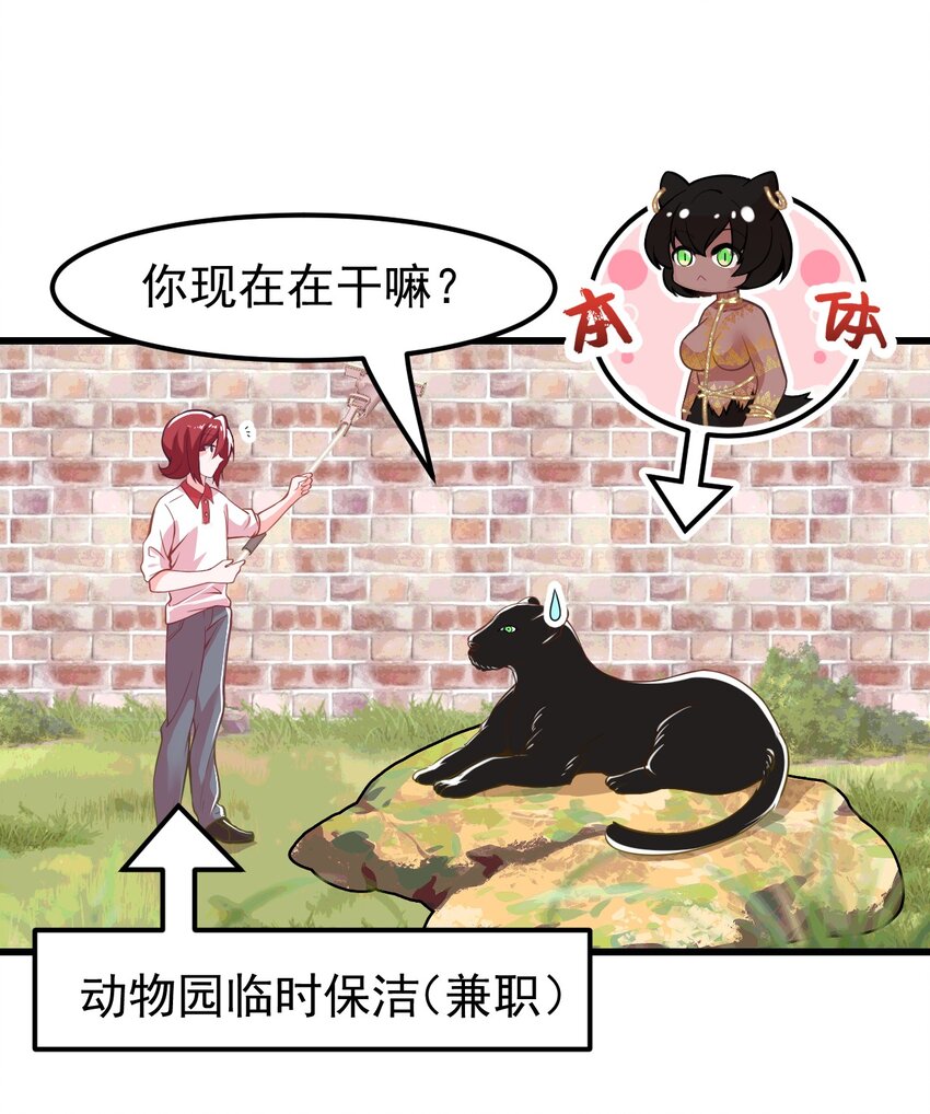 13 为什么是死库水？？-第15话