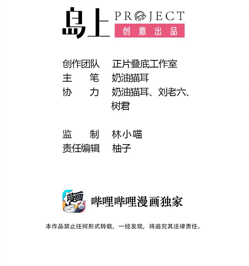 13 为什么是死库水？？-第15话