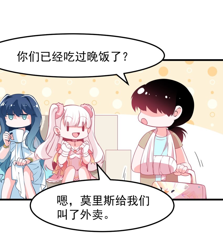 13 为什么是死库水？？-第15话