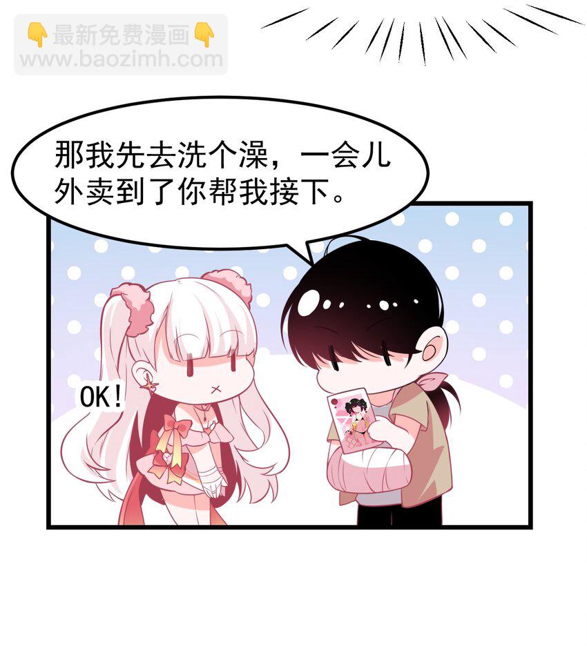 13 为什么是死库水？？-第15话