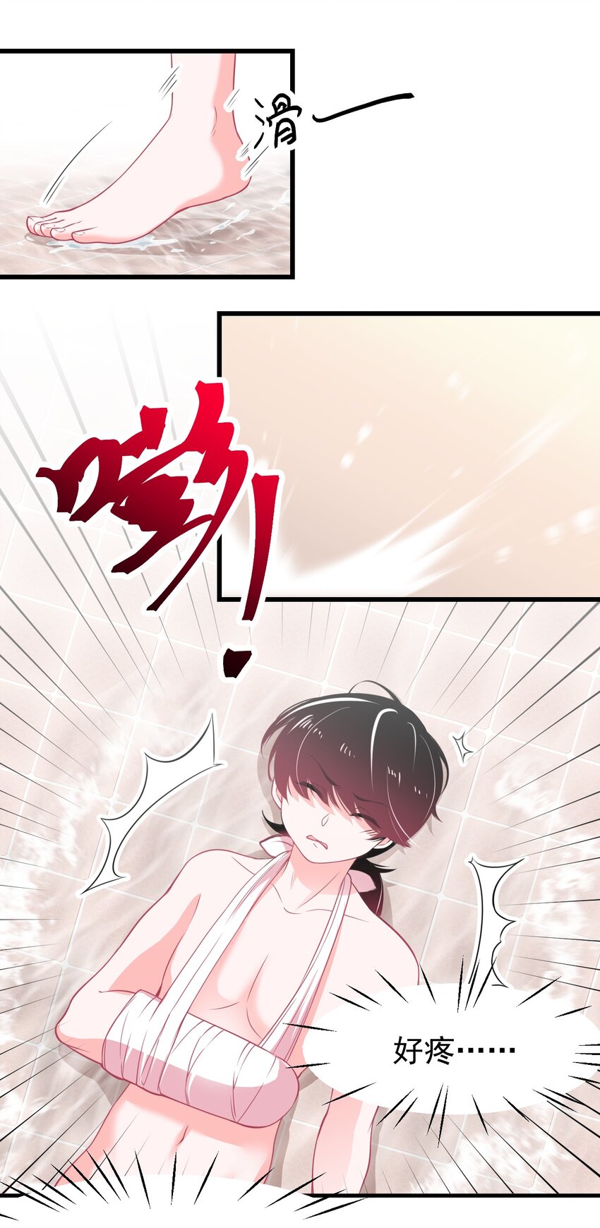 13 为什么是死库水？？-第15话