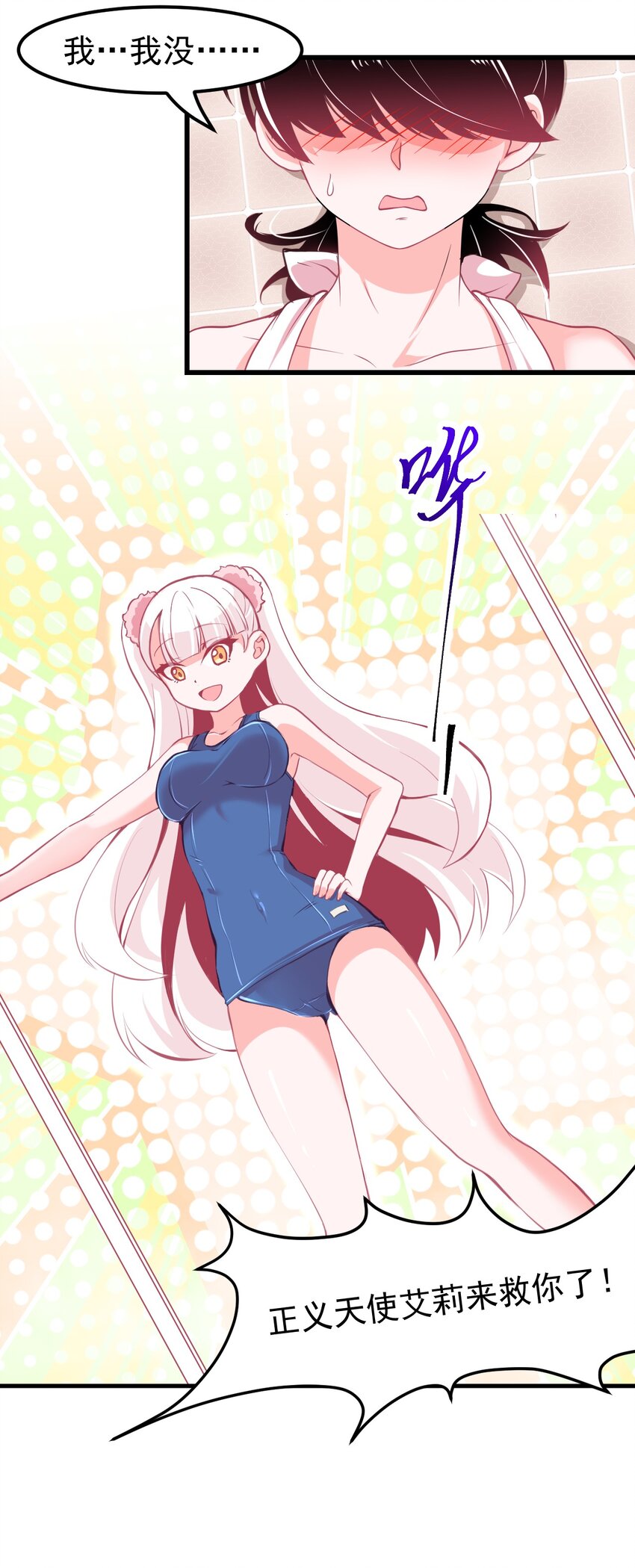 13 为什么是死库水？？-第15话