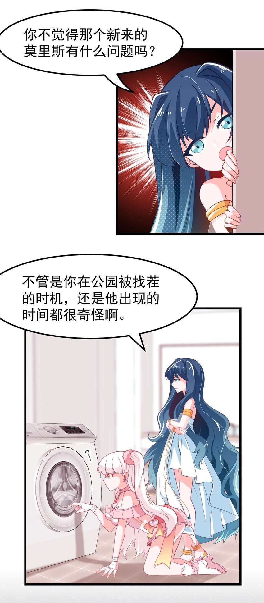 13 为什么是死库水？？-第15话