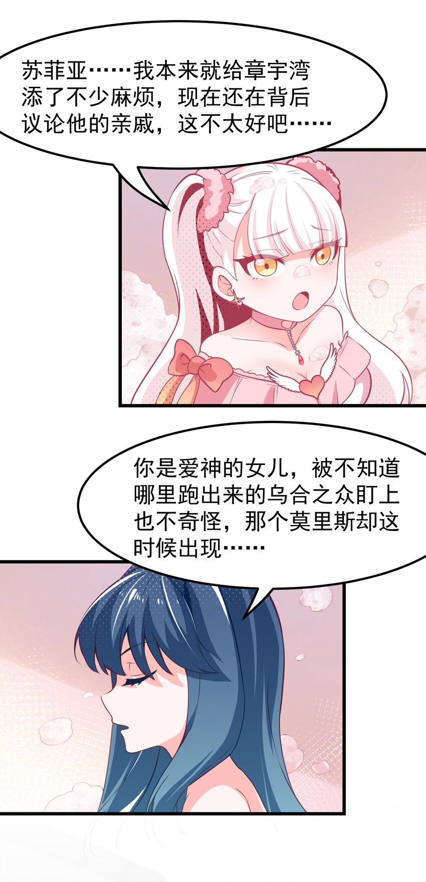 13 为什么是死库水？？-第15话